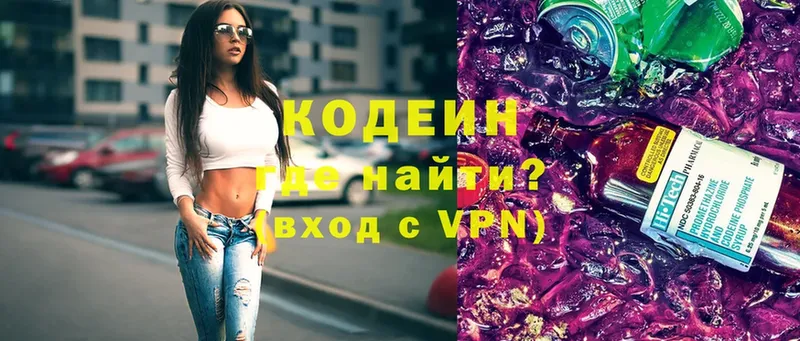 blacksprut как зайти  даркнет сайт  Борисоглебск  Codein Purple Drank 