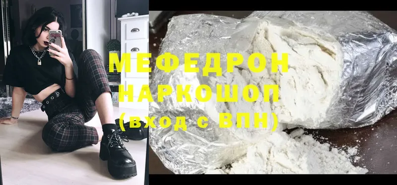 kraken как войти  наркотики  Борисоглебск  МЕФ mephedrone 