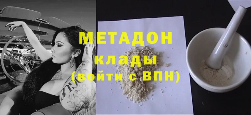 МЕТАДОН methadone  Борисоглебск 